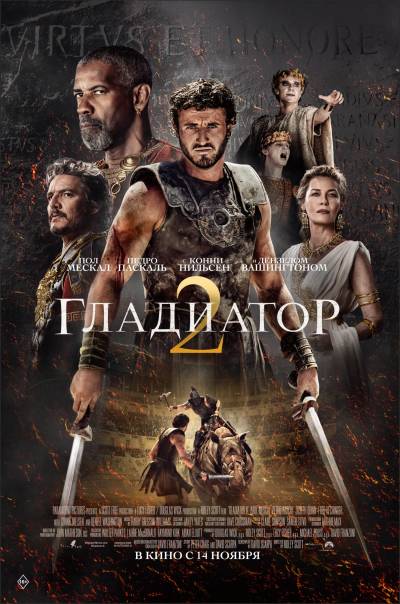 Постер