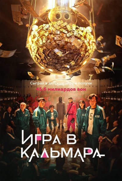 Постер