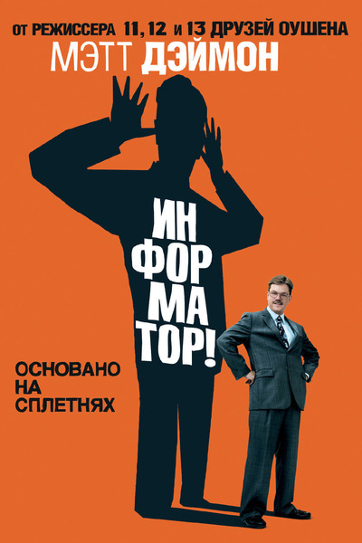 Постер